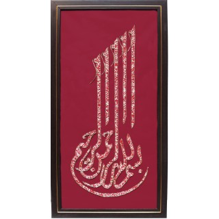Islamic Wall Frame- Brown Arabic Calligraphy